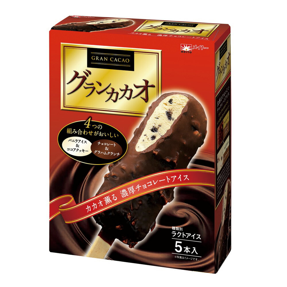 [アイス] メイトー グランカカオ 250ml×8個 チョコ