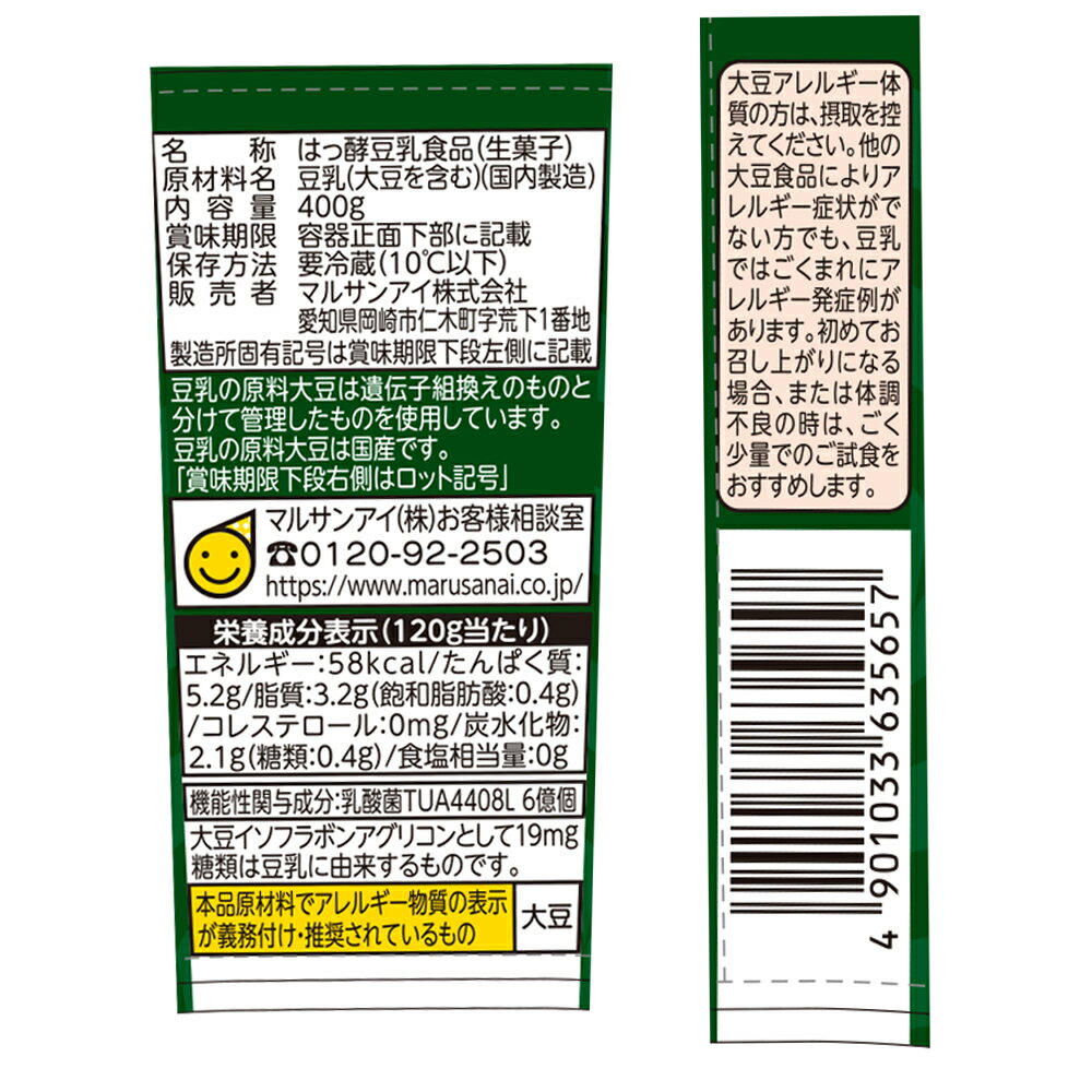 [冷蔵] マルサンアイ 国産大豆の豆乳使用 豆乳グルト 400g×6個