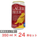 FUJI PREMIUM BREWING ラガービール 350ml×24本