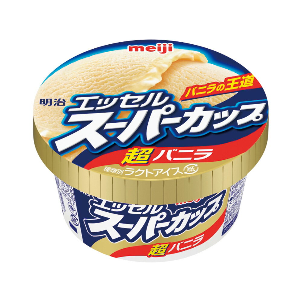 冷凍 明治 エッセル スーパーカップ 超バニラ 200ml×24個 アイスクリーム アイス スイーツ デザート おやつ ランキング アイスミルク ラクトアイス 氷菓 定番 冷凍食品