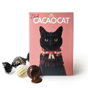 DADACA　アイラブカカオキャットミックス9個 チョコレート バラエティ ダダカ チョコ カカオキャット 箱入 個包装 チョコレート ミックス アソート ギフト バレンタイン