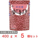 井村屋 パウチ ゆであずき 400g ×5個
