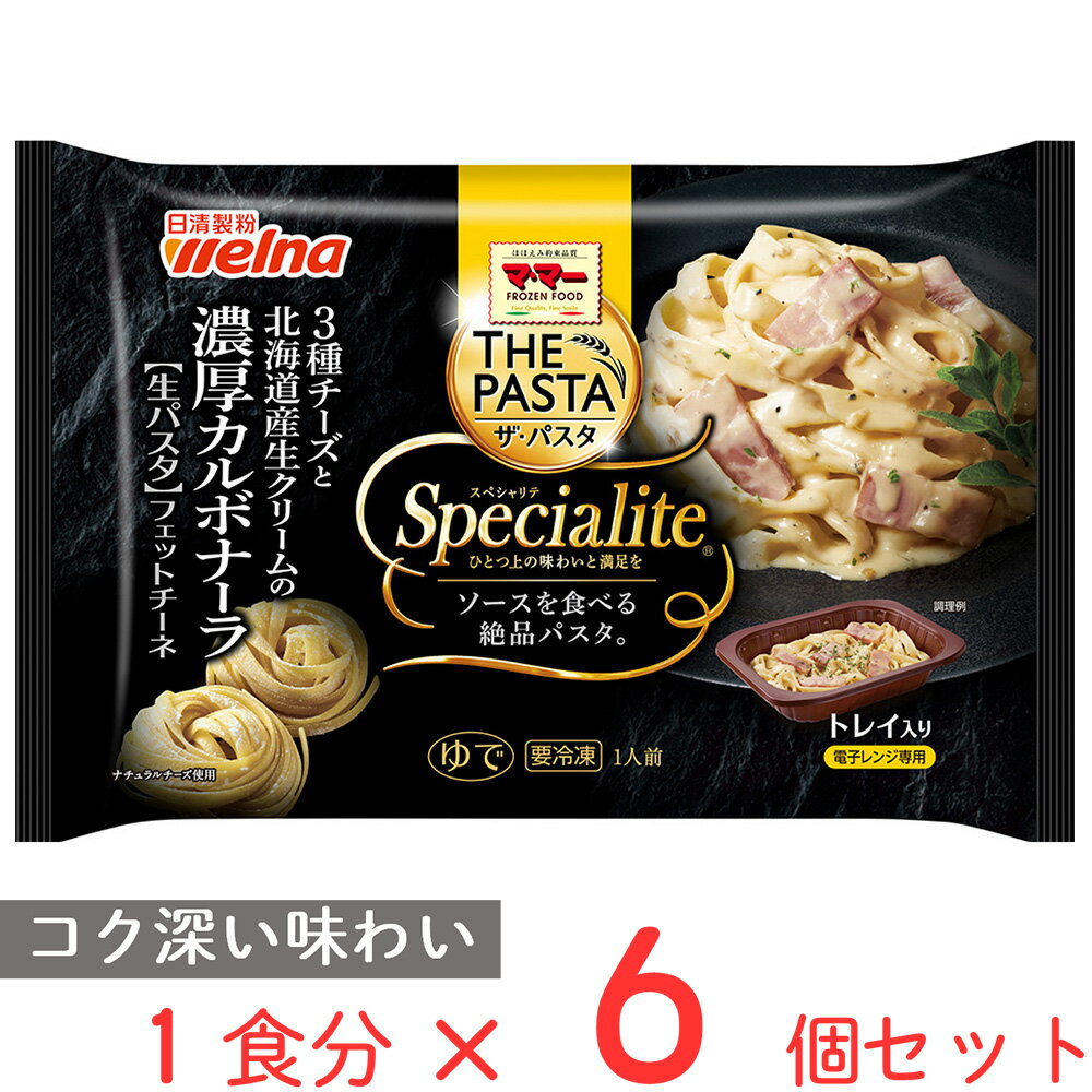 [Ⓚ] EFi }E}[ THE PASTA Specialite 3`[YƖkCYN[̔ZJ{i[ 285g~6