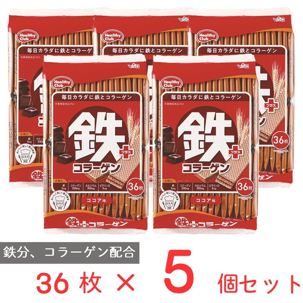 【 鉄分を簡単に取れるおやつ】貧血対策にぴったり！人気の鉄分入りお菓子のおすすめは？