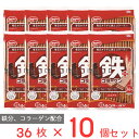 ハマダコンフェクト 鉄プラスコラーゲンウエハース 36枚×10個 栄養機能食品 おやつ Fe 鉄分 ビタミンD カルシウム ココア こども お菓子 おかし 園 ...