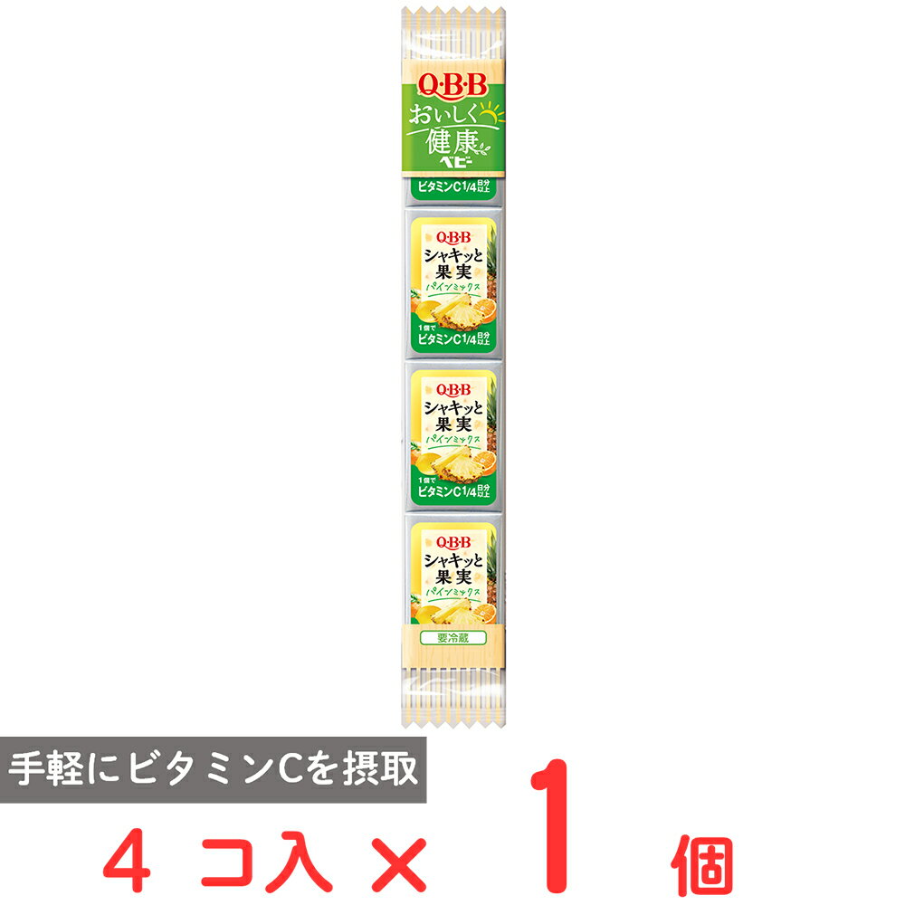 [冷蔵] 六甲バター QBB おいしく健康ベビー シャキッと果実 パインミックス 4個入 54g