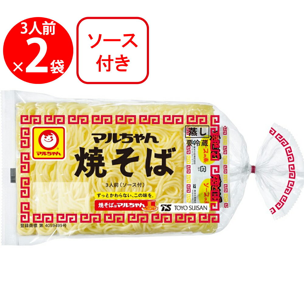 [冷蔵] 東洋水産 マルちゃん焼そば 3人前 (150g×3)×2袋