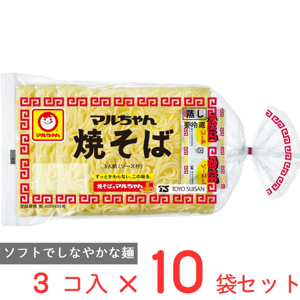 [冷蔵] 東洋水産 マルちゃん焼そば 3人前 (150g×3)×10袋