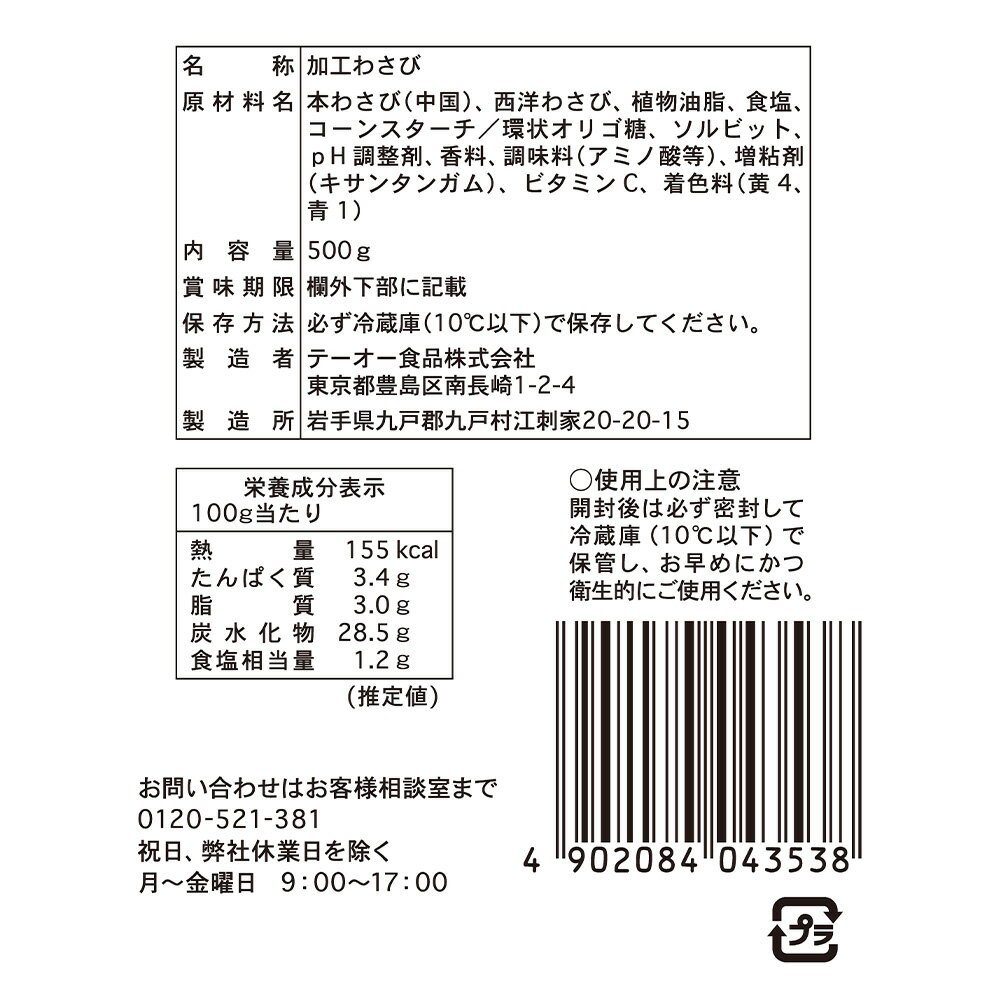 [��¢]�ơ��������� ���ܤ�Ф����������蘆�� 500g