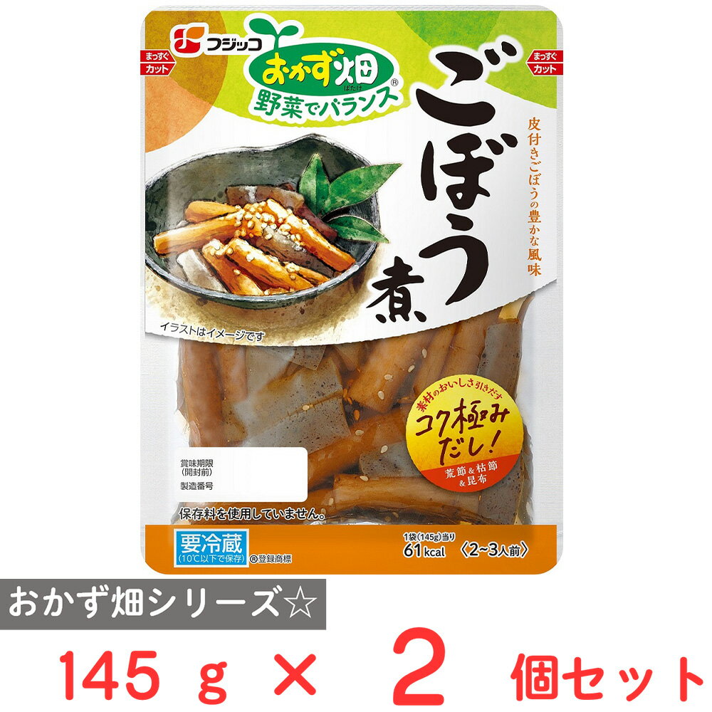 [冷蔵]フジッコ おかず畑 ごぼう煮 145g×2個