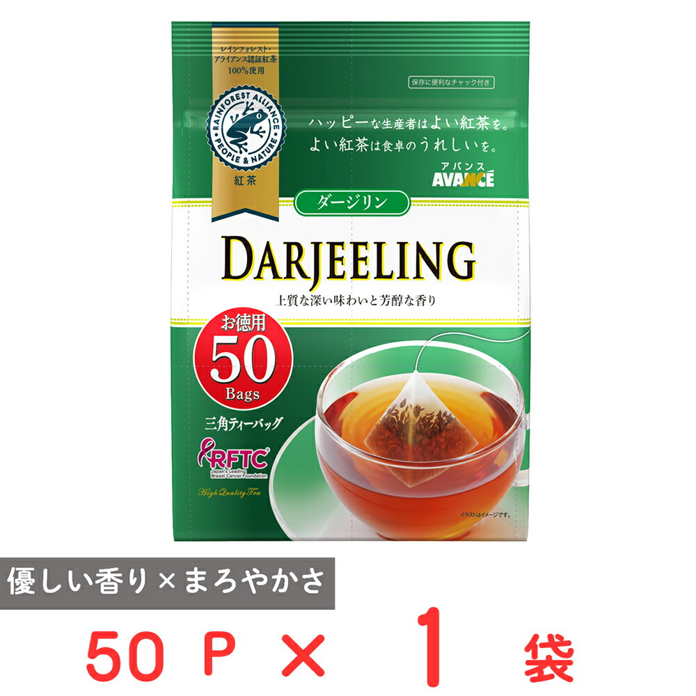 ショップトップ&nbsp;>&nbsp;カテゴリトップ&nbsp;>&nbsp;店内カテゴリ一覧&nbsp;>&nbsp;水・ソフトドリンク&nbsp;>&nbsp;紅茶&nbsp;>&nbsp;ダージリン&nbsp;>&nbsp;ティーバッグ●商品特徴インドダージリン地区の農園の中から香りある茶葉を厳選しました。ダージリン特有の芳醇で優しい香りとまろやかな口当たりをお楽しみください。ストレートティーによく合います。●原材料紅茶●保存方法直射日光、高温多湿を避け、常温で保存してください。●備考開封後はお早めにお飲みください。保管するときはチャックをしっかりお閉めください。電子レンジなどの高温になる場所には置かないでください。(ティーバッグが外装に付着することがあります。)●アレルゲンなし●原産国または製造国日本●賞味期限発送時点で30日以上●複数購入の際のご注意商品を複数ご購入いただいた場合、配送時にまとめて一つに梱包されることがございます。個別の梱包をご希望の場合は、1点でのご購入にてお願いいたします。新着商品はこちらハウス食品 だしの旨みカレーお試し2種セット1,232円ハウス食品 選ばれし人気店アソート7種セット3,307円モンスターエナジードリンク 4種アソートB1,479円モンスターエナジードリンク 4種アソートA1,479円 中谷本舗 冷凍柿の葉寿司蒸し寿司仕様5種 58,969円ソシオ工房 マウイチップスガーリックシュリンプ469円ソシオ工房 マウイチップスカイソルト味 125469円ソシオ工房 マウイチップスハワイアンサワークリ469円類似商品はこちら国太楼 50P ダージリン紅茶 三角TB 102,687円国太楼 50P ダージリン紅茶 三角TB 101,849円国太楼 カフェインレスほうじ茶 三角TB 16488円国太楼 カフェインレス緑茶 三角TB 16P488円国太楼 カフェインレス玄米茶 三角TB 16P488円国太楼 カフェインレスほうじ茶 三角TB 162,441円国太楼 カフェインレス緑茶 三角TB 16P×2,441円国太楼 カフェインレスほうじ茶 三角TB 161,725円ショップトップ&nbsp;>&nbsp;カテゴリトップ&nbsp;>&nbsp;店内カテゴリ一覧&nbsp;>&nbsp;水・ソフトドリンク&nbsp;>&nbsp;紅茶&nbsp;>&nbsp;ダージリン&nbsp;>&nbsp;ティーバッグ新着商品はこちら2026/4/25ハウス食品 だしの旨みカレーお試し2種セット1,232円2026/4/25ハウス食品 選ばれし人気店アソート7種セット3,307円2026/4/25モンスターエナジードリンク 4種アソートB1,479円2026/4/25モンスターエナジードリンク 4種アソートA1,479円2026/4/24 中谷本舗 冷凍柿の葉寿司蒸し寿司仕様5種 58,969円2026/4/24ソシオ工房 マウイチップスガーリックシュリンプ469円2026/4/24ソシオ工房 マウイチップスカイソルト味 125469円2026/4/24ソシオ工房 マウイチップスハワイアンサワークリ469円類似商品はこちら国太楼 50P ダージリン紅茶 三角TB 102,687円国太楼 50P ダージリン紅茶 三角TB 101,849円国太楼 カフェインレスほうじ茶 三角TB 16488円国太楼 カフェインレス緑茶 三角TB 16P488円国太楼 カフェインレス玄米茶 三角TB 16P488円国太楼 カフェインレスほうじ茶 三角TB 162,441円国太楼 カフェインレス緑茶 三角TB 16P×2,441円国太楼 カフェインレスほうじ茶 三角TB 161,725円