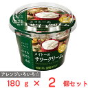 [冷蔵] 協同乳業 メイトーのサワークリーム 180g×2個