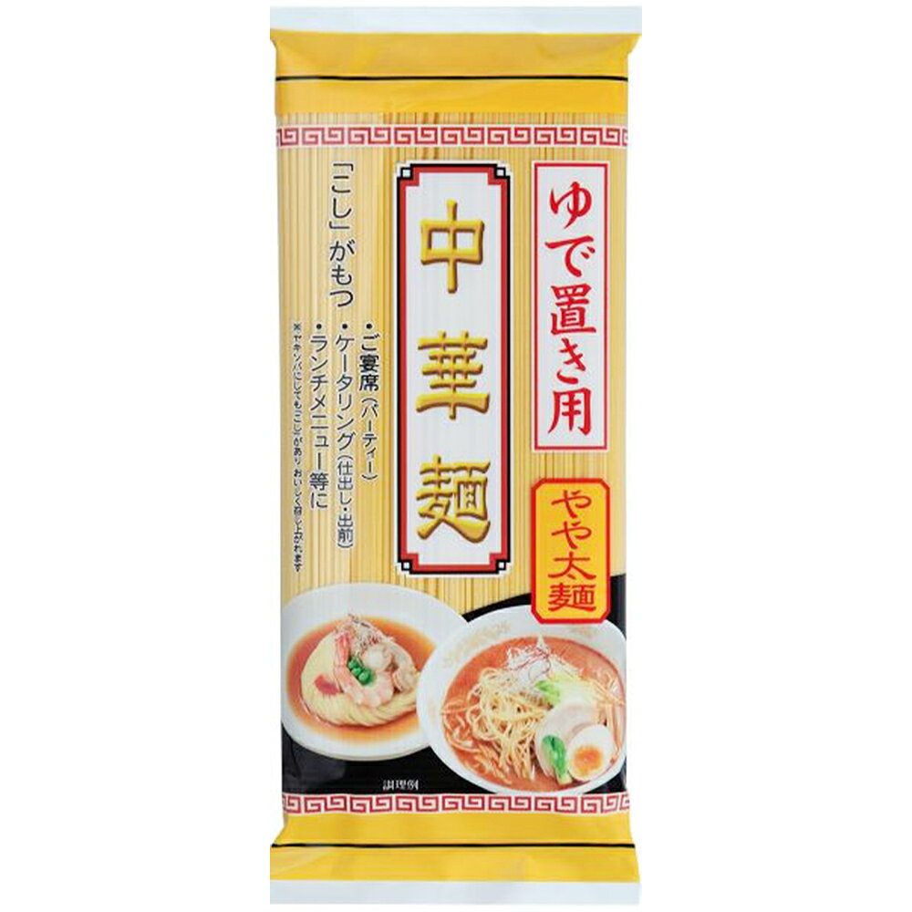 Smile Spoon 楽天市場店の池島フーズ ゆで置き用 中華麺 やや太麺 400g×30個｜アングル2