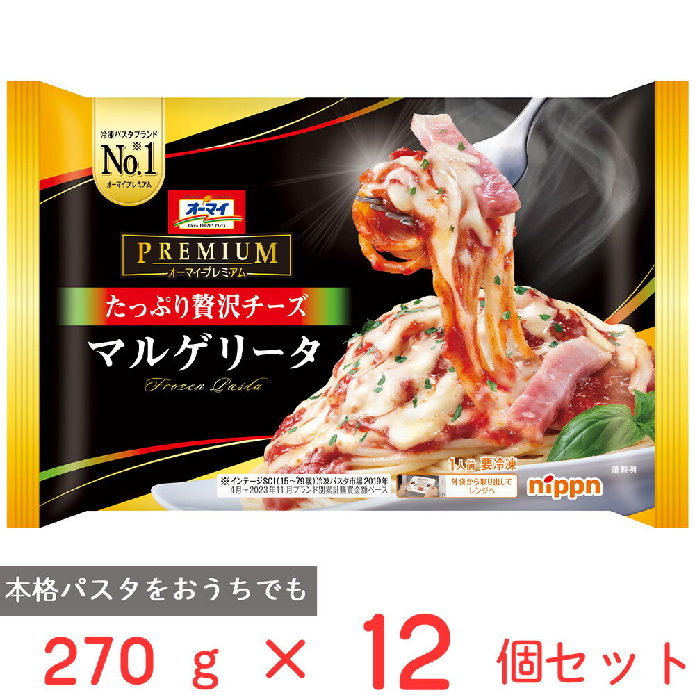 [冷凍食品] オーマイ プレミアム 贅沢チーズマルゲリータ 270g×12個