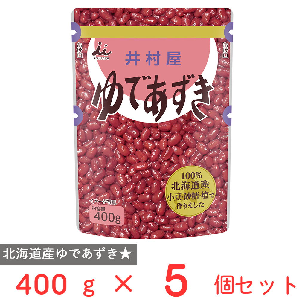 井村屋 北海道パウチ ゆであずき 400g×5個