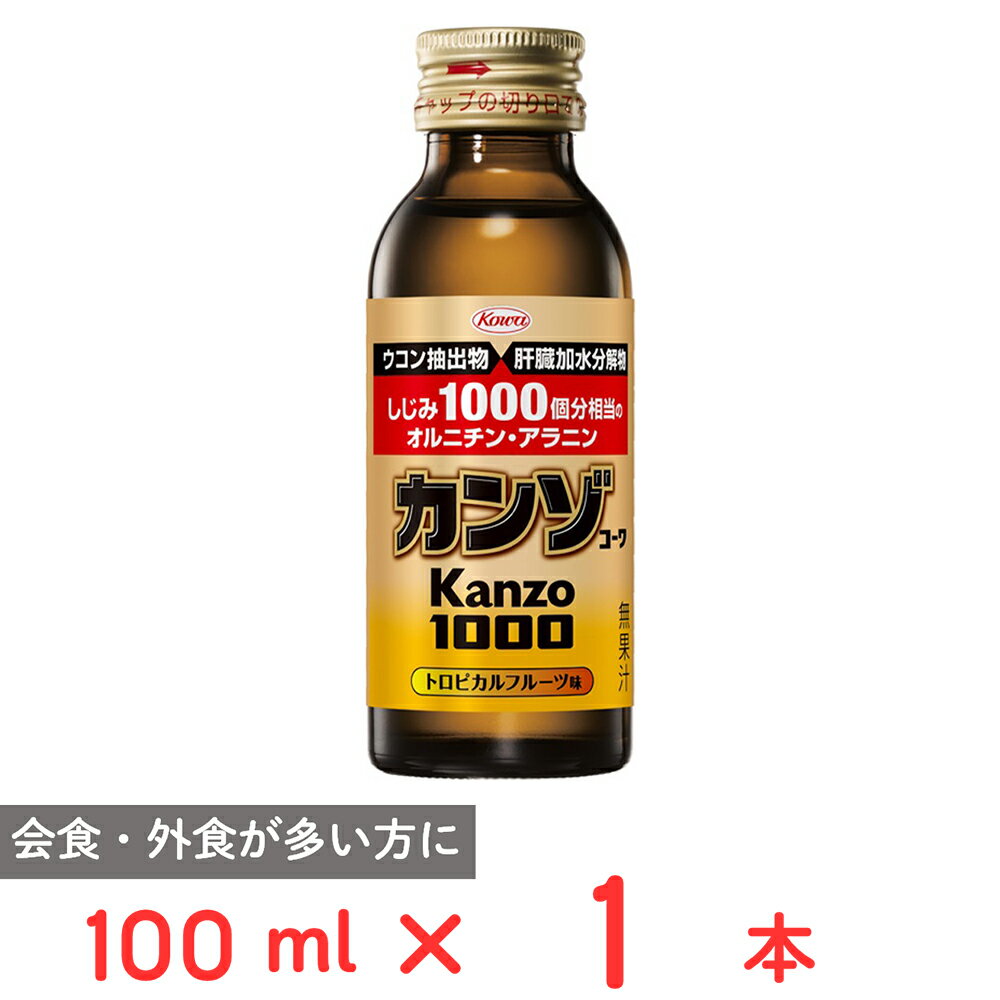 興和 カンゾコーワドリンク1000 100ml