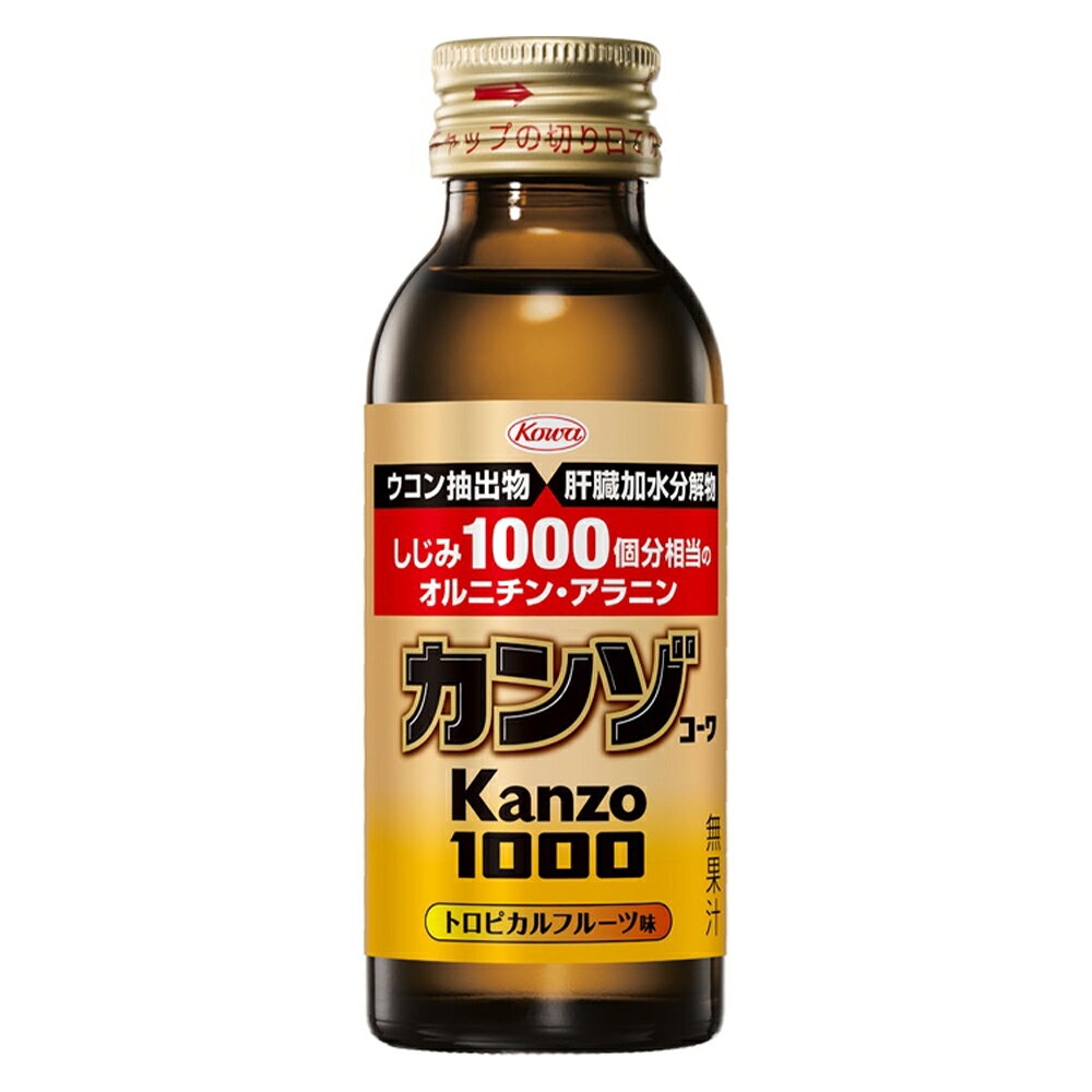 【訳あり30％OFF】 興和 カンゾコーワドリンク1000 100ml 【賞味期限2027年02月28日】
