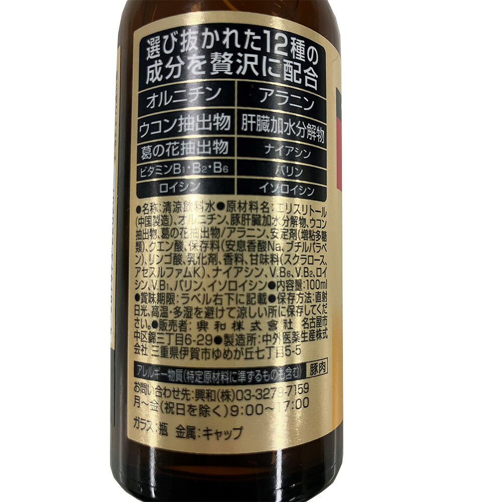 【訳あり30％OFF】 興和 カンゾコーワドリンク1000 100ml 【賞味期限2027年02月28日】