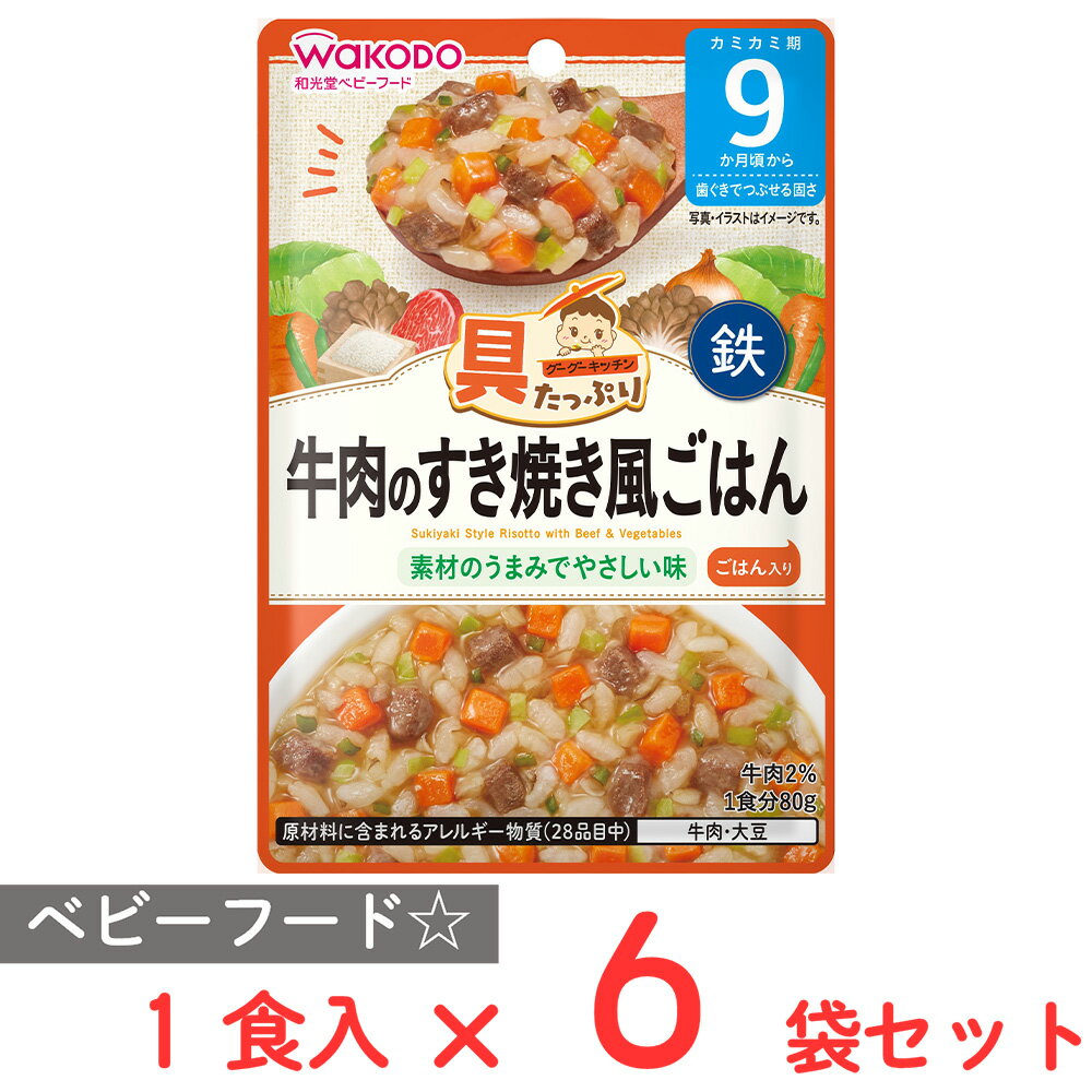 ●商品特徴開けてすぐに食べられるパウチタイプのベビーフード！【具たっぷりグーグーキッチン】家庭では調理しにくいたんぱく素材を含む、バラエティ豊かな「具」がたっぷり入ったレトルトパウチタイプのベビーフードバラエティ豊かな「具」がたっぷり！9か月頃のお子さまのいる方や、お子さまの鉄・カルシウム不足が気になる方におすすめ。また、着色料・香料は使用しておりません。離乳食で不足しがちな鉄もしくはカルシウムを強化しています。ふんわりやわらかく練った牛肉と野菜を、お米と一緒に和風だしで煮込んだすき焼き風ごはんです。本品中のしょうゆは小麦を使用しておりません。●原材料野菜（にんじん、キャベツ、さやいんげん）、精白米（国産）、かつお昆布だし、牛肉加工品（牛肉、でん粉、海藻粉末、食塩）、オニオンソテー、しょうゆ（大豆を含む）、ぶどう糖、まいたけ水煮、食塩／増粘剤（加工でん粉）、ピロリン酸鉄●保存方法直射日光を避け、常温で保存してください。●備考○レトルトパウチ食品は、加圧加熱殺菌を行うことで、常温で長期保存することができます。保存料は使用しておりませんので、開封後は使いきり、食べ残しや作りおきはあげないでください。○月齢は目安です。お子さまの成長に合わせてご使用ください。のどに詰まらせないよう、必ずそばで見守ってください。○離乳のすすめ方については、専門家にご相談ください。※たまねぎの薄皮やさやいんげんの筋が口の中に残り、うまくのみこめないことがあります。●アレルゲン牛肉 大豆 ●原産国または製造国日本