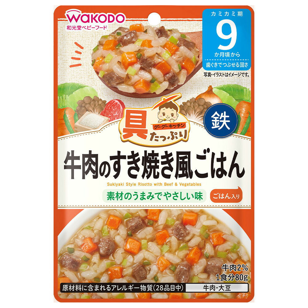和光堂 具たっぷりグーグーキッチン 牛肉のすき焼き風ごはん 80g×12個 smilespoon-10028935 Smile Spoon 楽天市場店 サンプル画像2