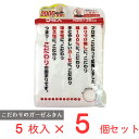 N綿ガーゼふきん5枚入 ノンフード×5個(3)