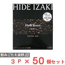 訳あり50%OFF 井崎珈琲 井崎英典監修 コーヒーバッグ3P ダークロースト 12g×3P×50個 賞味期限【2025年11月04日】