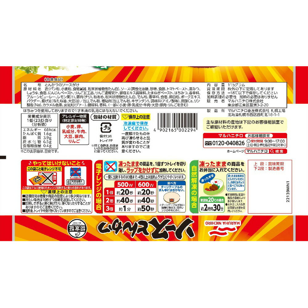 [����] �ޥ�ϥ˥��� �������Ȥ󤫤� 115g