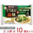 戸田久 もりおか温麺牛テールスープ2人前×10個