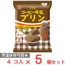 井村屋 袋入コーヒー牛乳プリン 4個入×5個