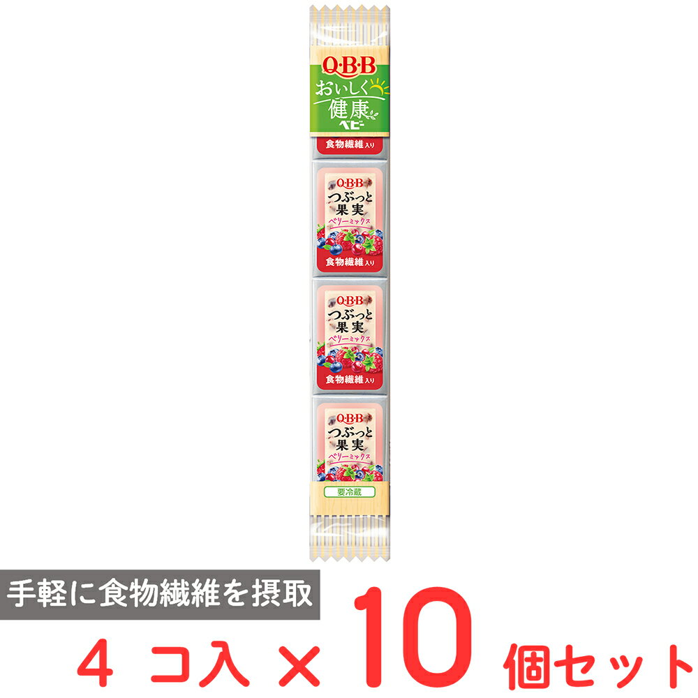 [冷蔵] 六甲バター QBB おいしく健康ベビー つぶっと果実 ベリーミックス 4個入 54g×10個