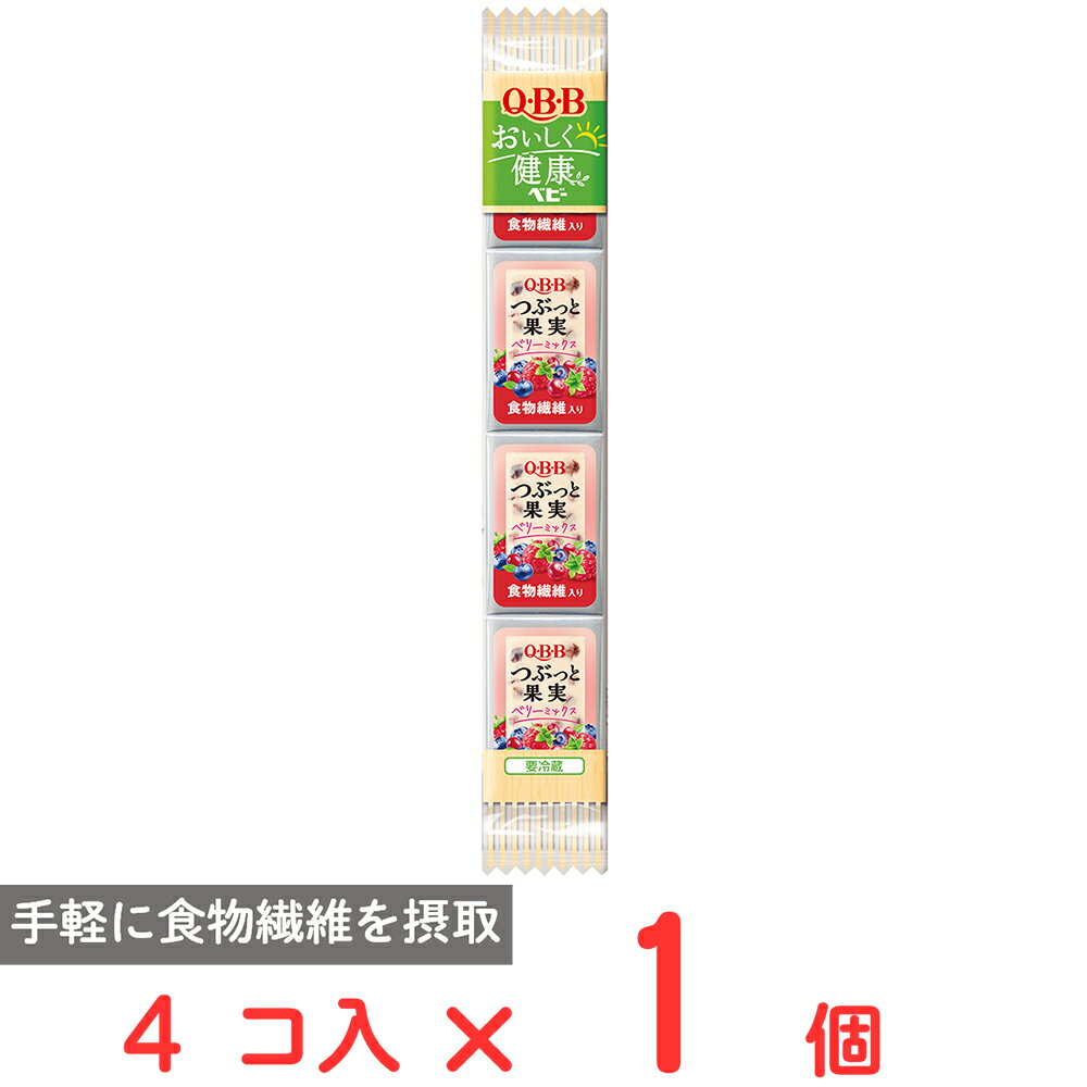 [冷蔵] 六甲バター QBB おいしく健康ベビー つぶっと果実 ベリーミックス 4個入 54g