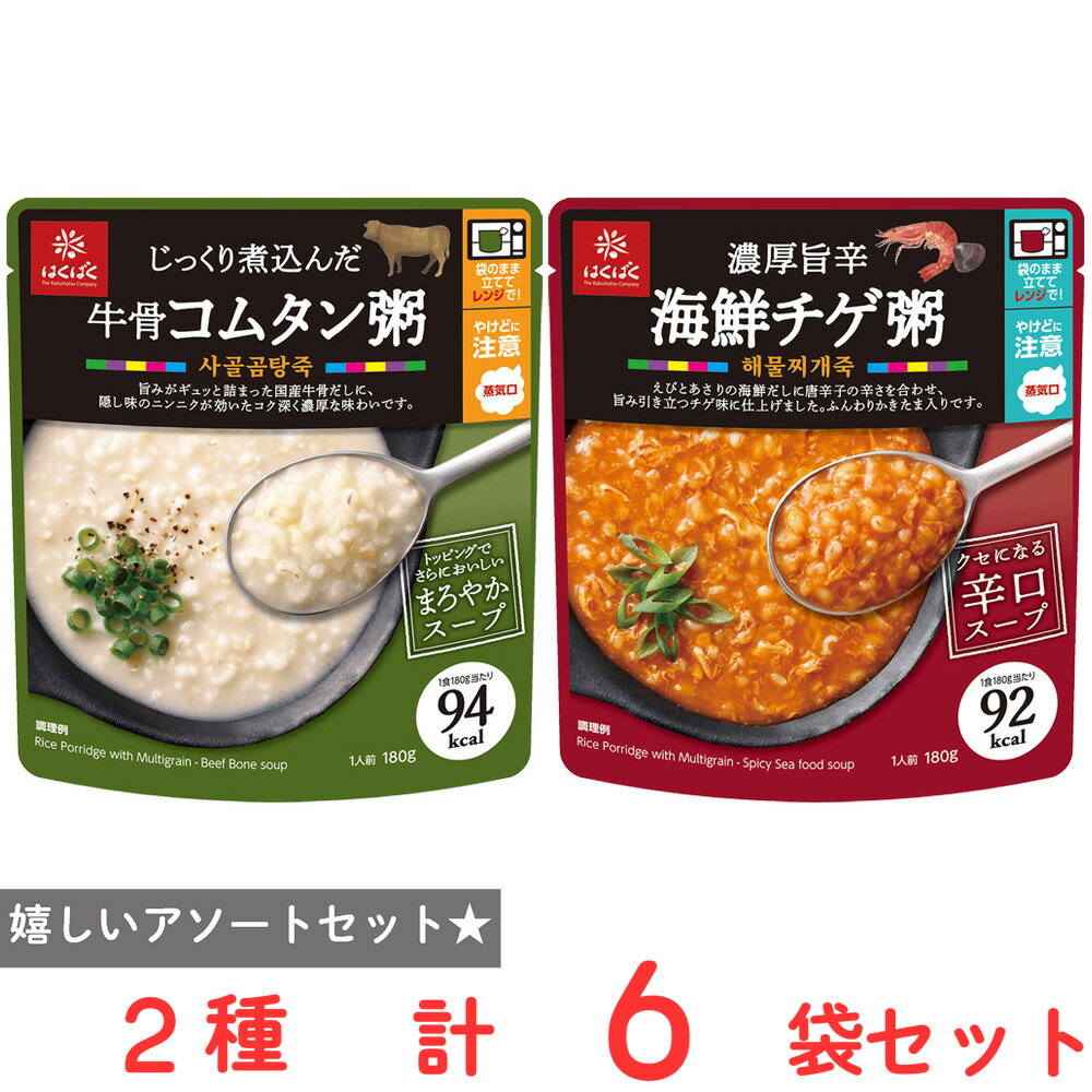 はくばく 韓国風粥2種アソートセット（各3個）