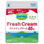 [冷蔵] 中沢 フレッシュクリーム45％ 200ml×3個 北海道 生 クリーム 代用 ホイップ 乳脂肪分 45％ 製菓 お菓子作り 製菓材料 手作りお菓子 業務用