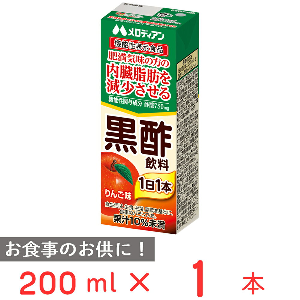 メロディアン 黒酢飲料りんご味（機能性表示食品） 200ml