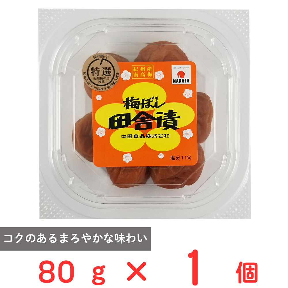 中田食品 紀州梅ぼし田舎漬 80g