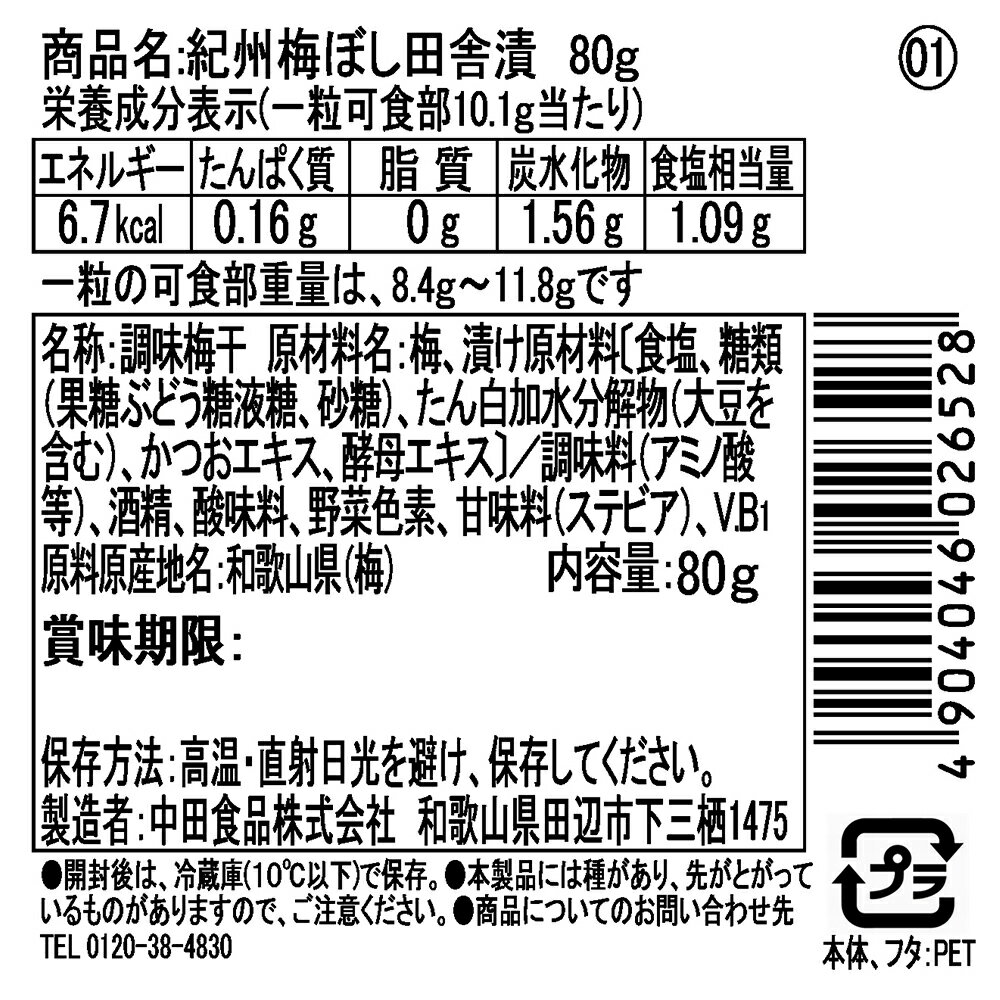 ���Ŀ��� �����ߤܤ��ļ��� 80g