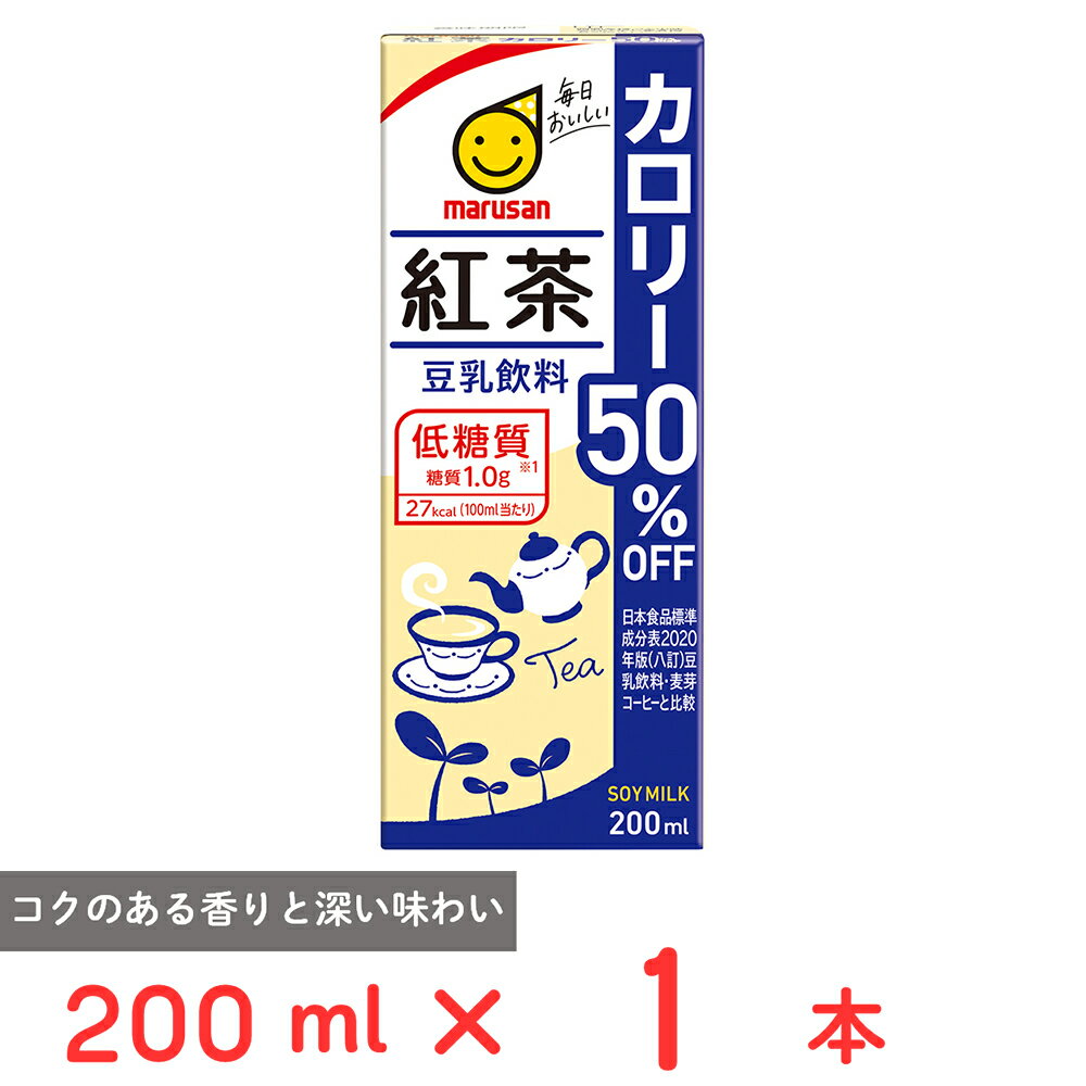 マルサンアイ 豆乳飲料 紅茶 カロリー50％オフ 200ml