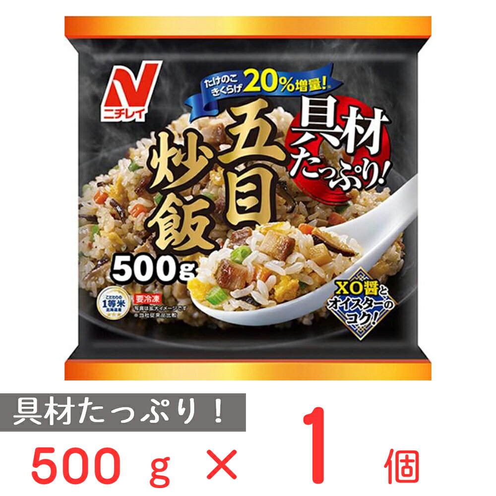 冷凍食品 ニチレイフーズ 具材たっぷり五目炒飯 500g 