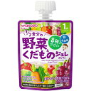 アサヒグループ食品 1歳からのMYジュレドリンク 1/2食分の野菜＆くだもの ぶどう味 70g 2