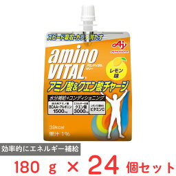 味の素 アミノバイタルゼリードリンク アミノ酸＆クエン酸チャージ 180g×24個