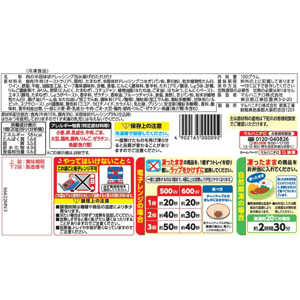 [冷凍] Umios 牛カルビマヨ (5個入) 100g×4袋 smilespoon-10028529 Smile Spoon 楽天市場店 サンプル画像3