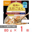 尾西食品 尾西のレンジ+(プラス) 五目ごはん 80g