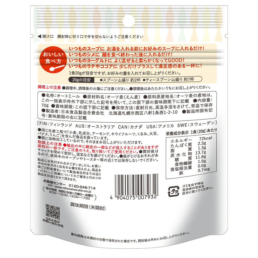 ���� +�ʥץ饹�˥����ȥߡ��� 70g