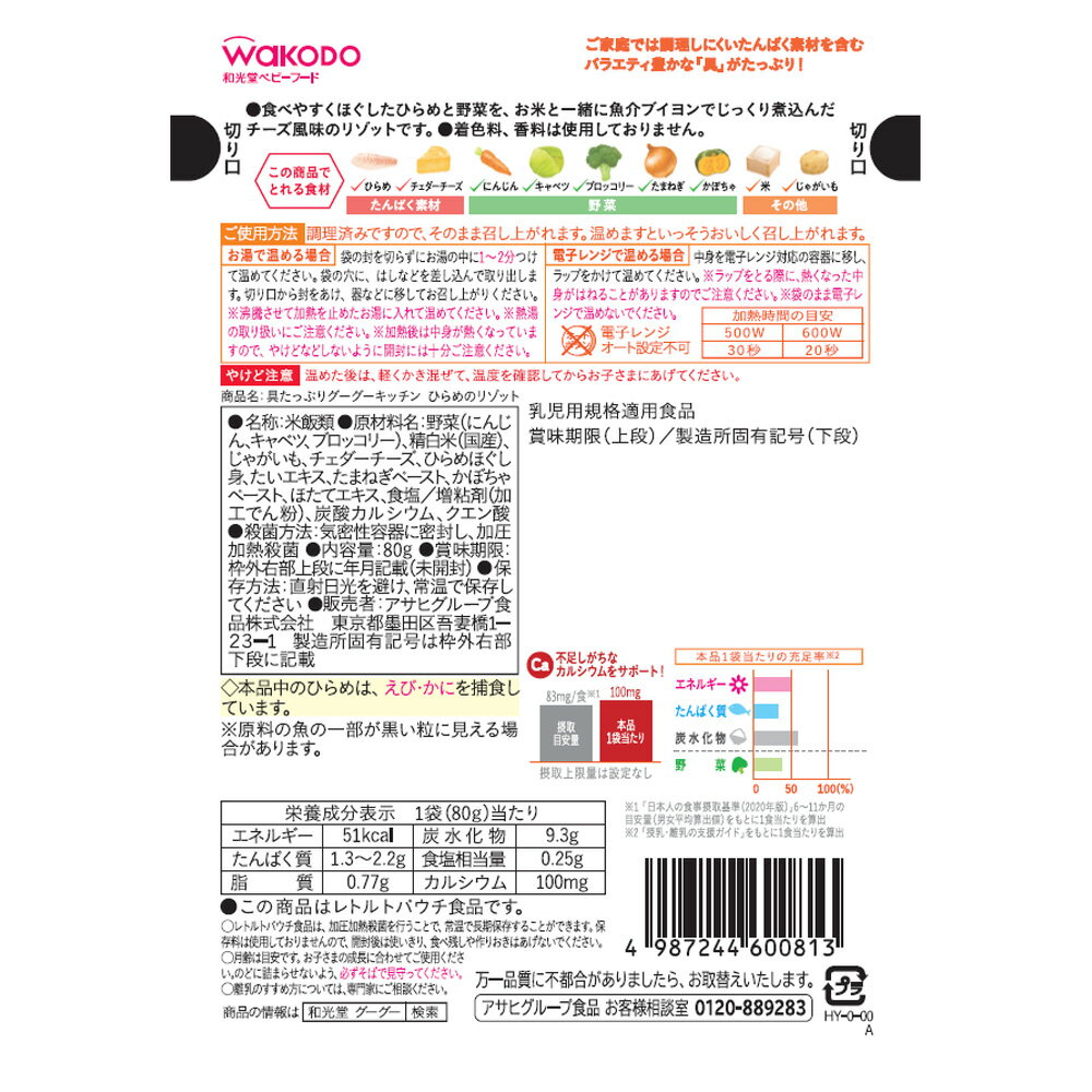 �¸�Ʋ �񤿤äפꥰ���������å��� �Ҥ��Υ꥾�å� 80g