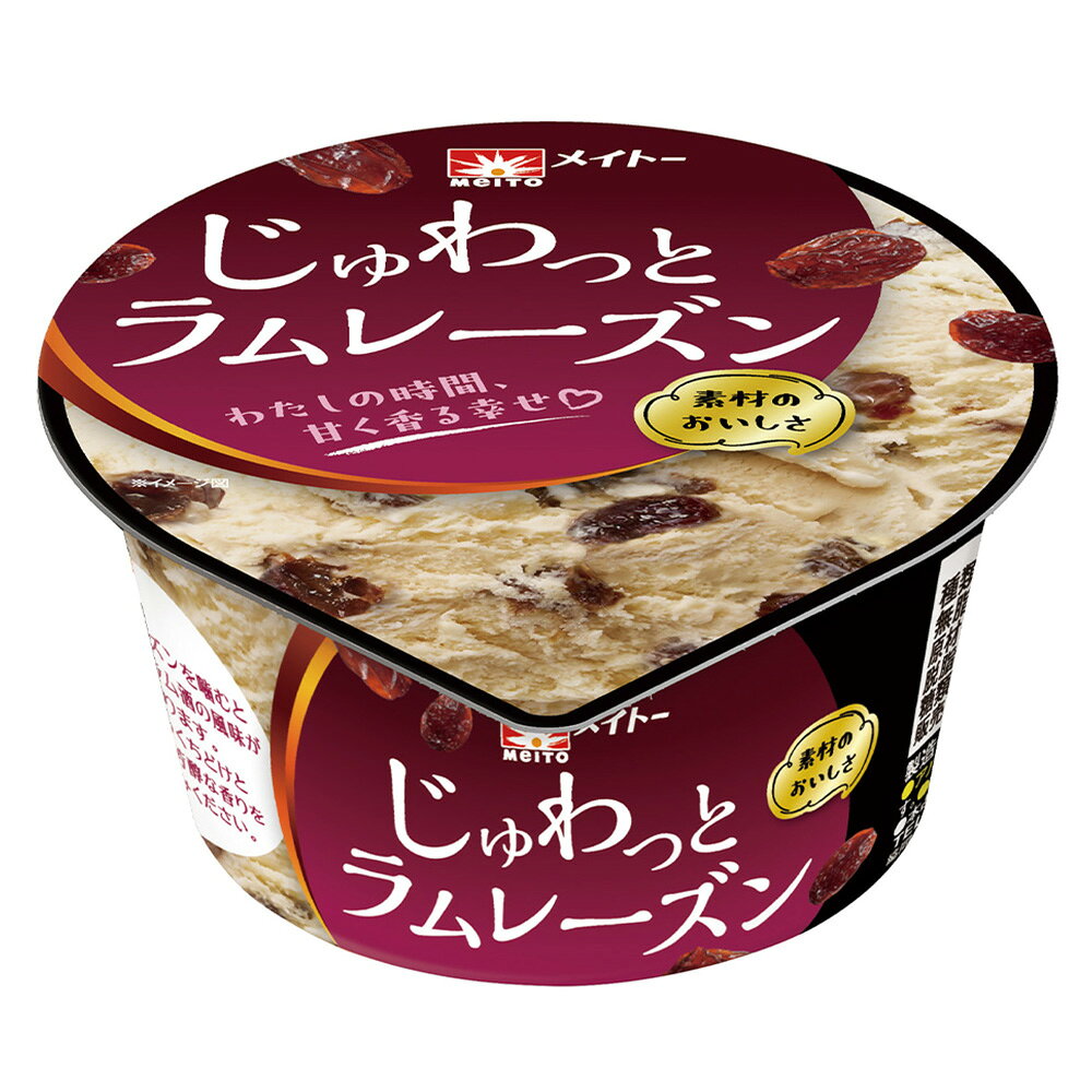 [アイス] 協同乳業 じゅわっとラムレーズン 120ml×6個 smilespoon-10040602 Smile Spoon 楽天市場店 サンプル画像2