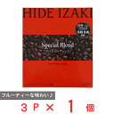 井崎珈琲 井崎英典監修 コーヒーバッグ3P スペシャルブレンド 10g×3P
