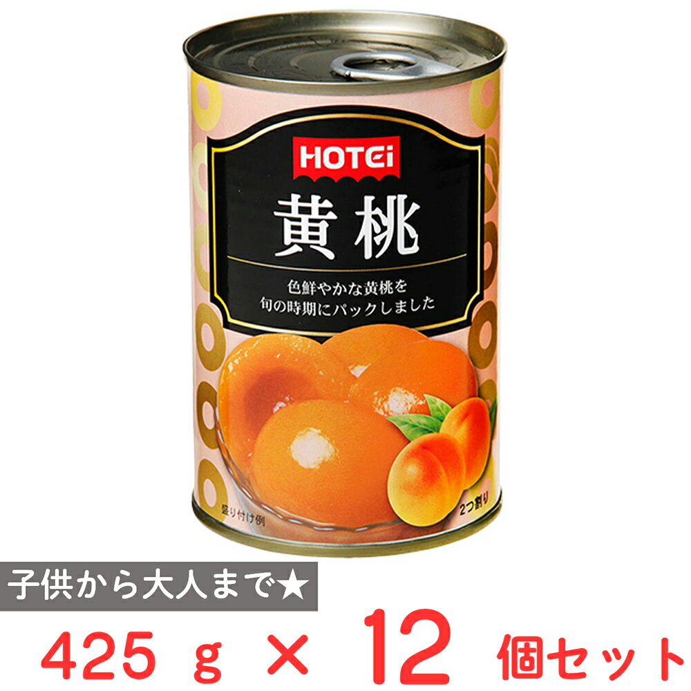 ホテイフーズコーポレーション 黄桃 中国産 425g×12個