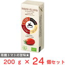 日仏貿易 有機トマトピューレー 200g ×24個