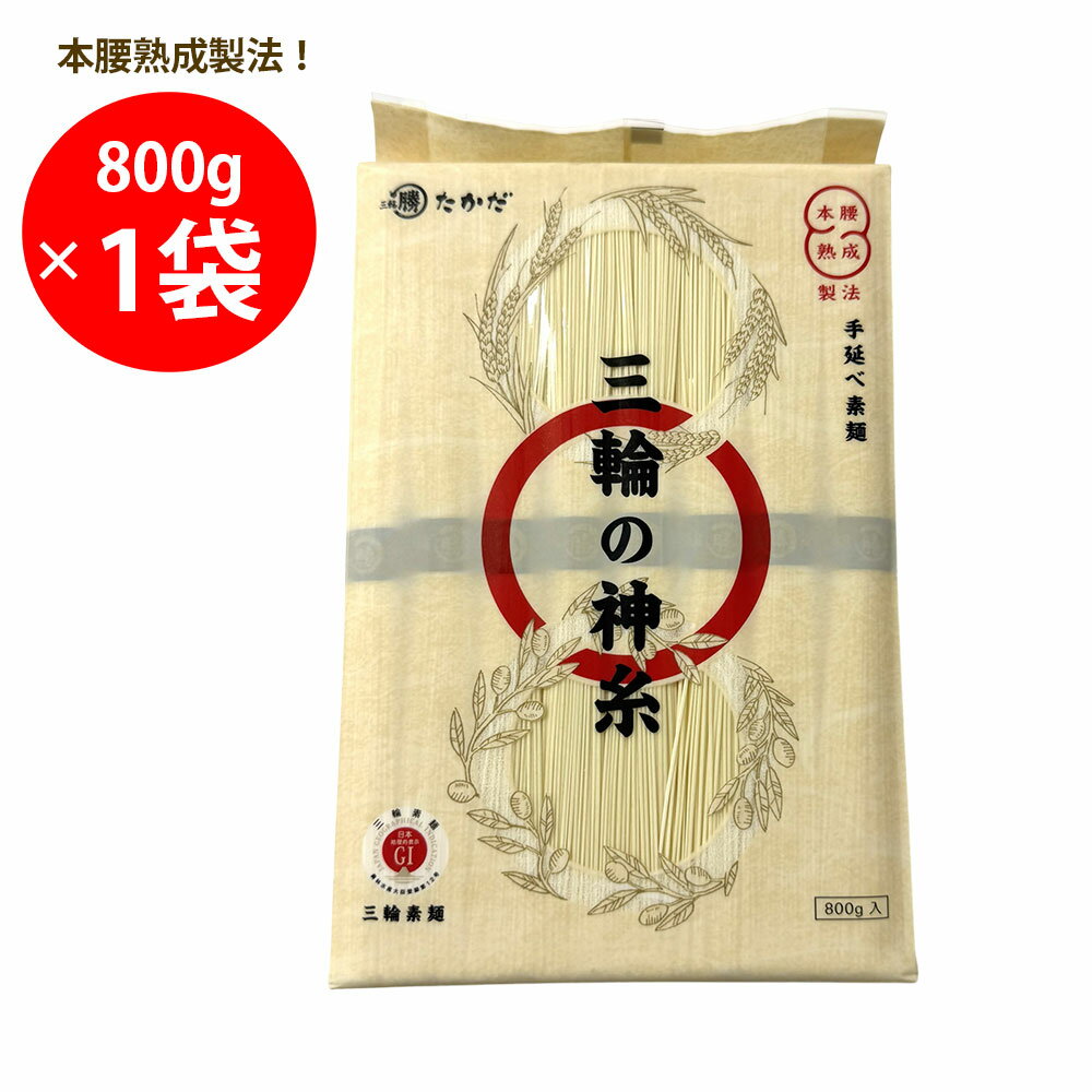 樂天商城 - マル勝高田商店 三輪の神糸 800g
