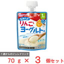 アサヒグループ食品 1歳からのMYジュレドリンク なめらかりんごヨーグルト味 70g×3個